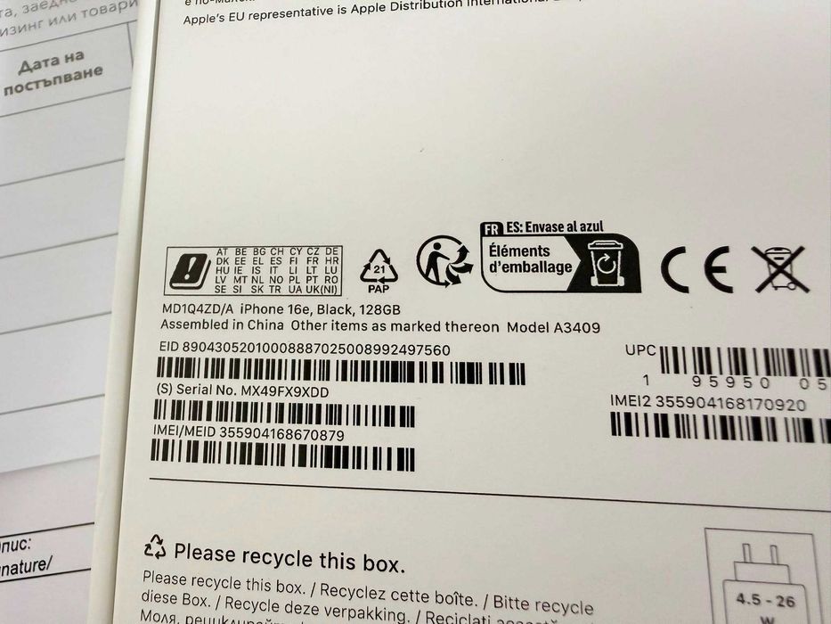 iPhone 16e чисто нов запечатан гаранция Vivacom!!!