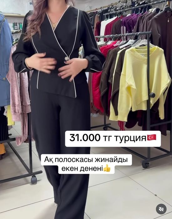 Двойка ,Турция .