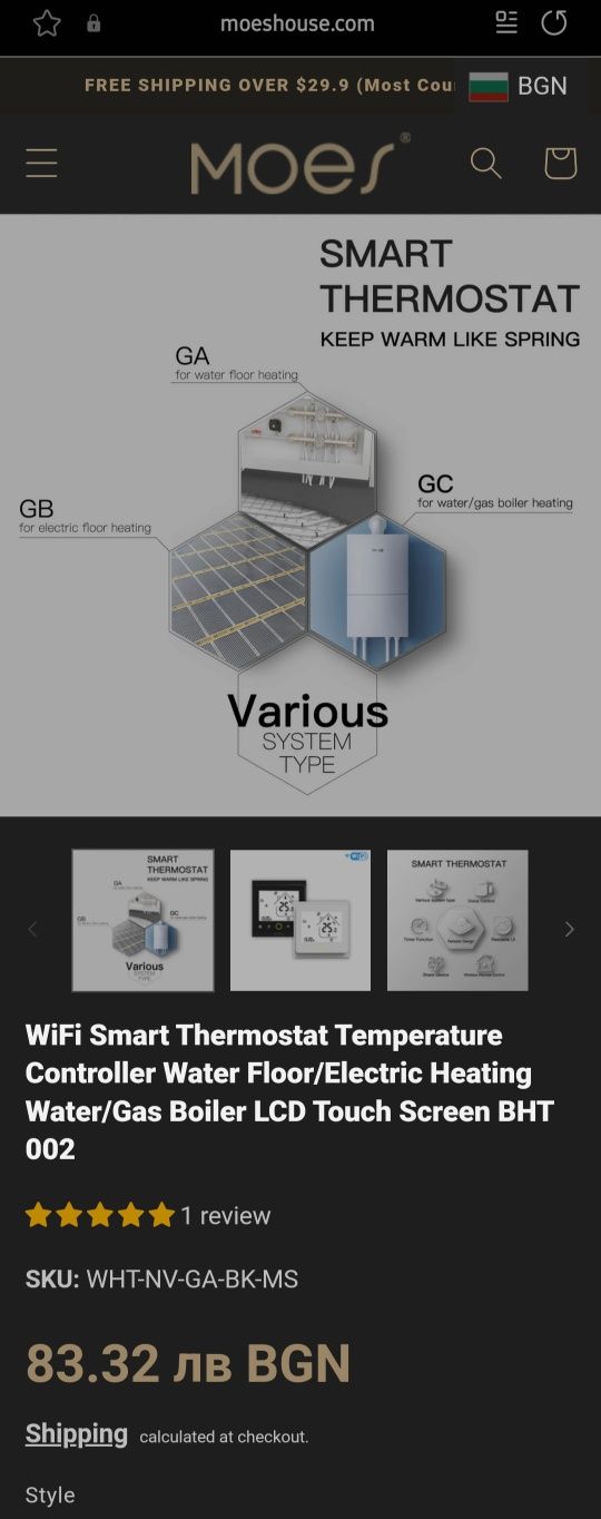 WiFi смарт термостат за бойлер