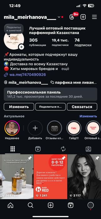 Продам isntagram аккаунт