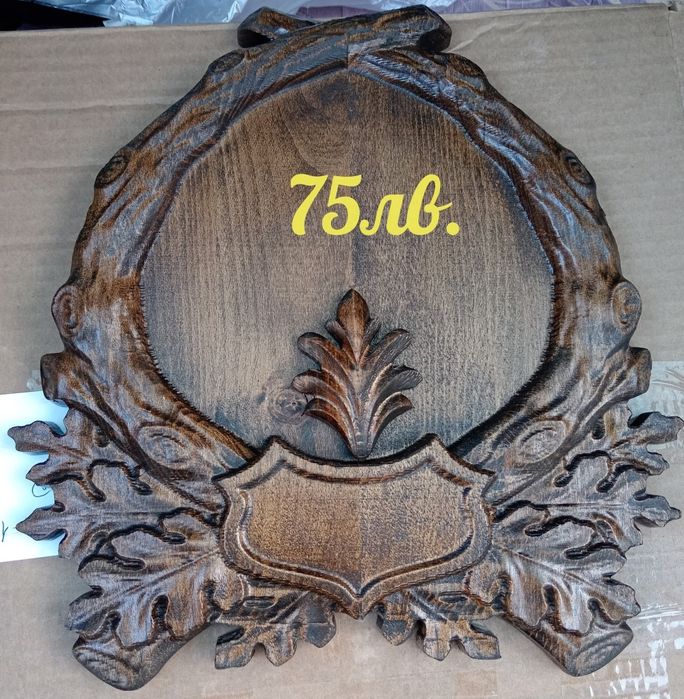 Поставки за ловни трофеи дърворезба