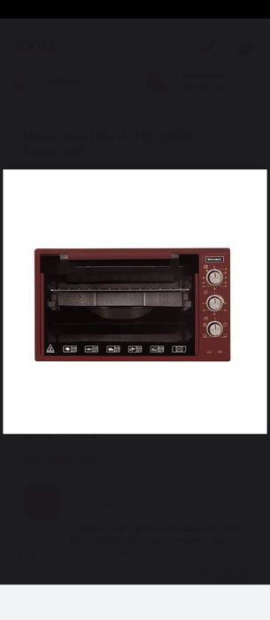 shiwaki duxovkasi yangi karopka ochilmagan