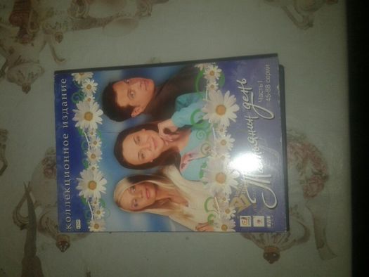 Лицензионные DvD диски