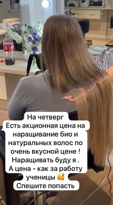 Наращивание волос, загущение, коррекция волос от 25 тыс