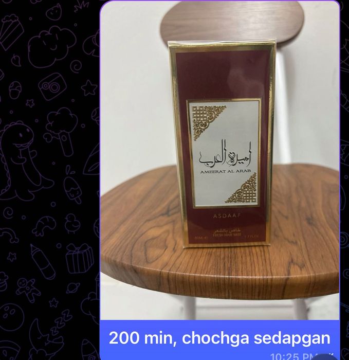 Парфюмерия из Дубай, духи и лосьон.