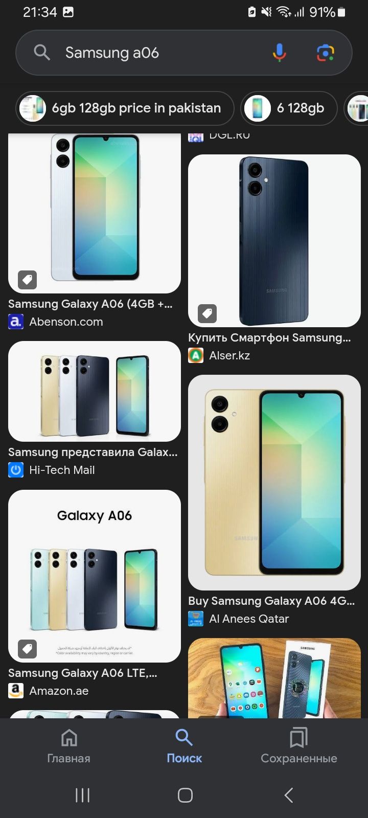 Телефон оригинал Samsung  a06  4/64-гиг-кам-48 мпк-8-ядер-