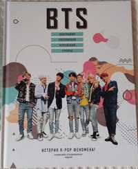 Продаю книгу о BTS