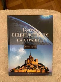 Пет книги заедно