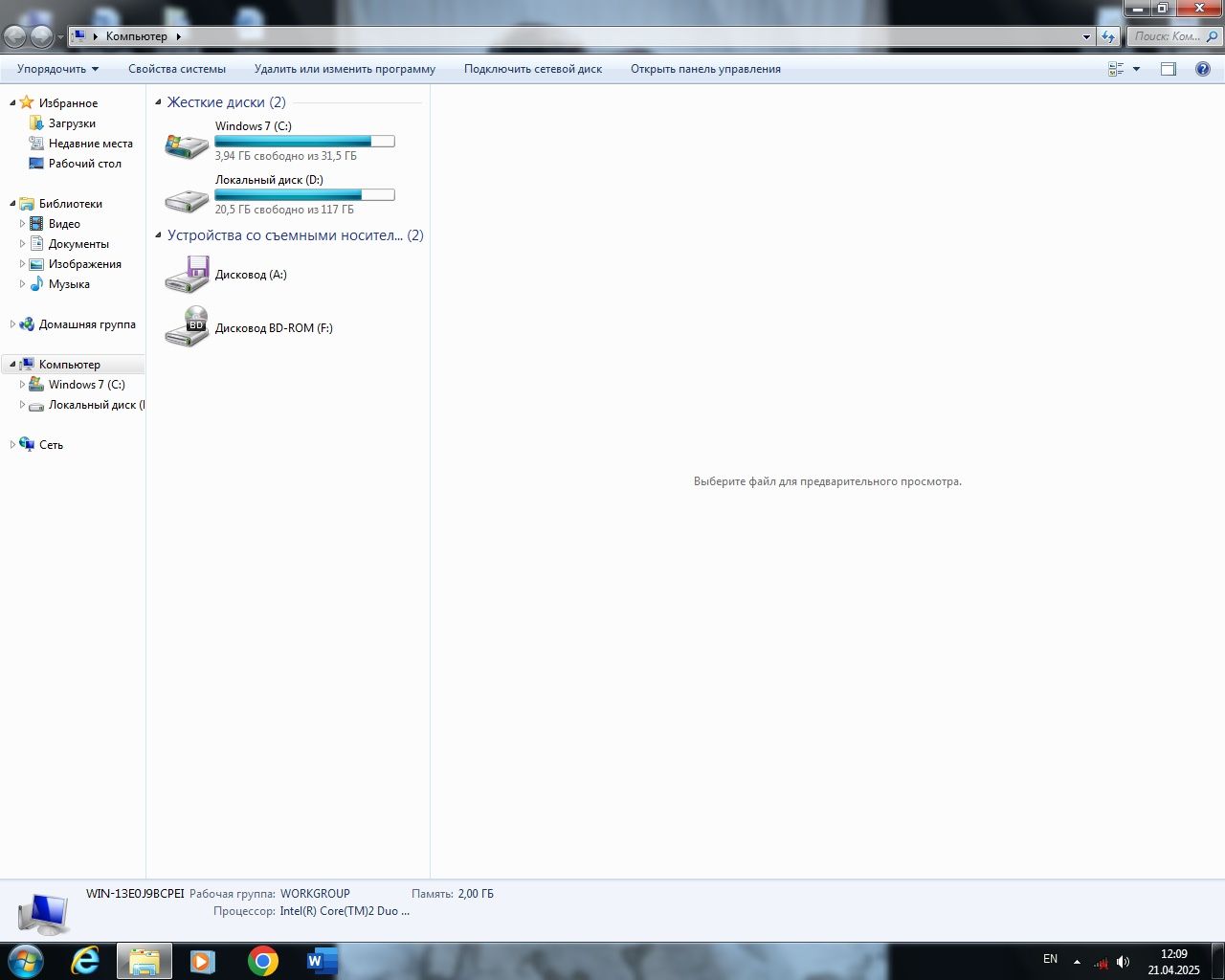 Kompyuter Windows 7