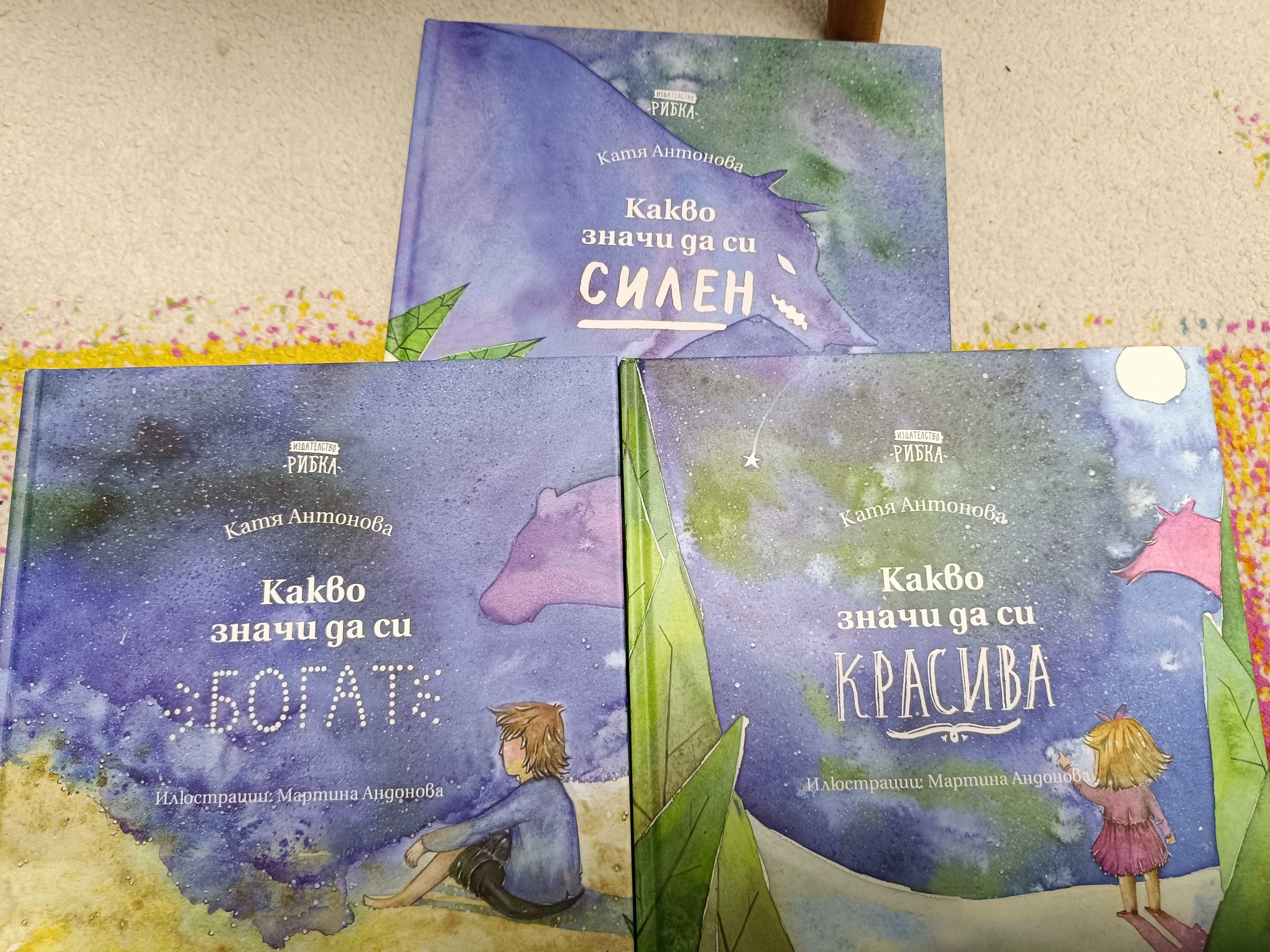 Детски Книжки издателство Рибка