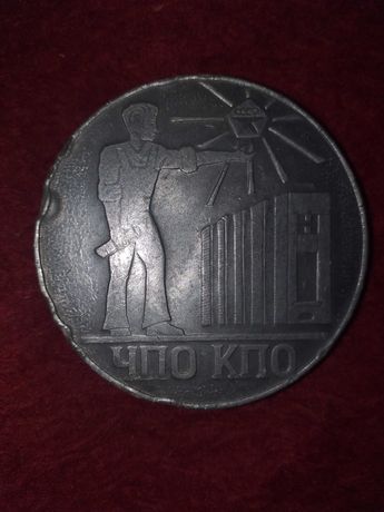 Руска и Българска юбийлеина монета.