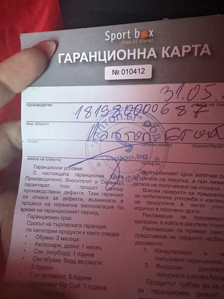 Часовник Sunto Spartan Trainer