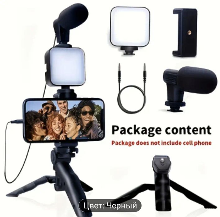 Держатель для телефона