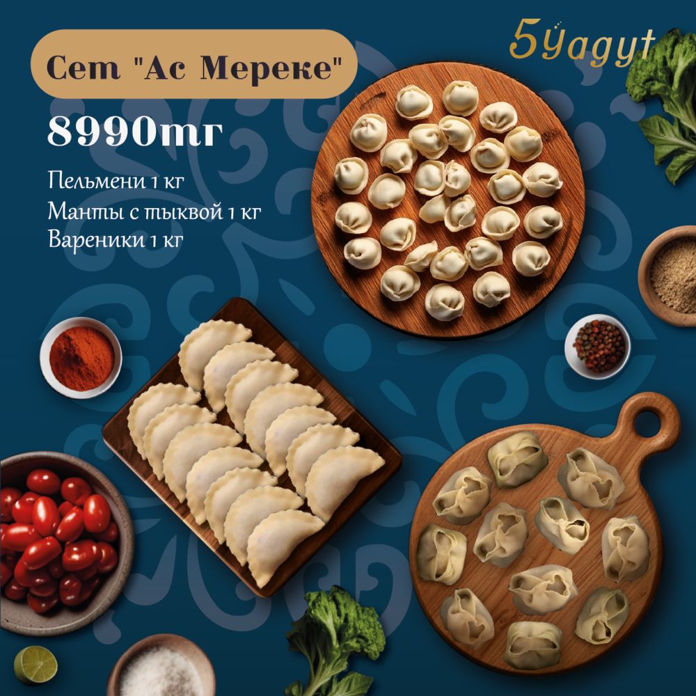 Домашние полуфабрикаты