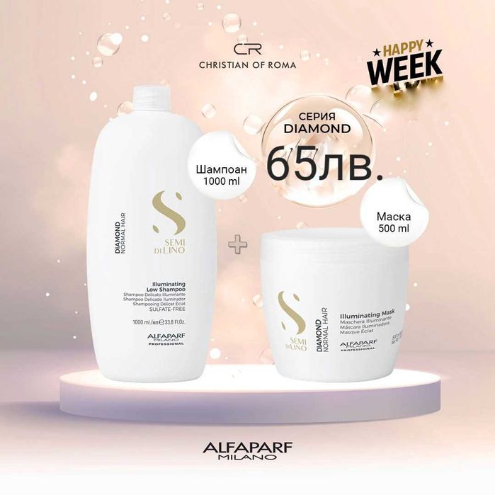 Грижа за косата ALFA PARF