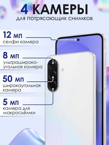Новый Samsung Galaxy A36 5G  +IME готово +Гарантия +Доставка