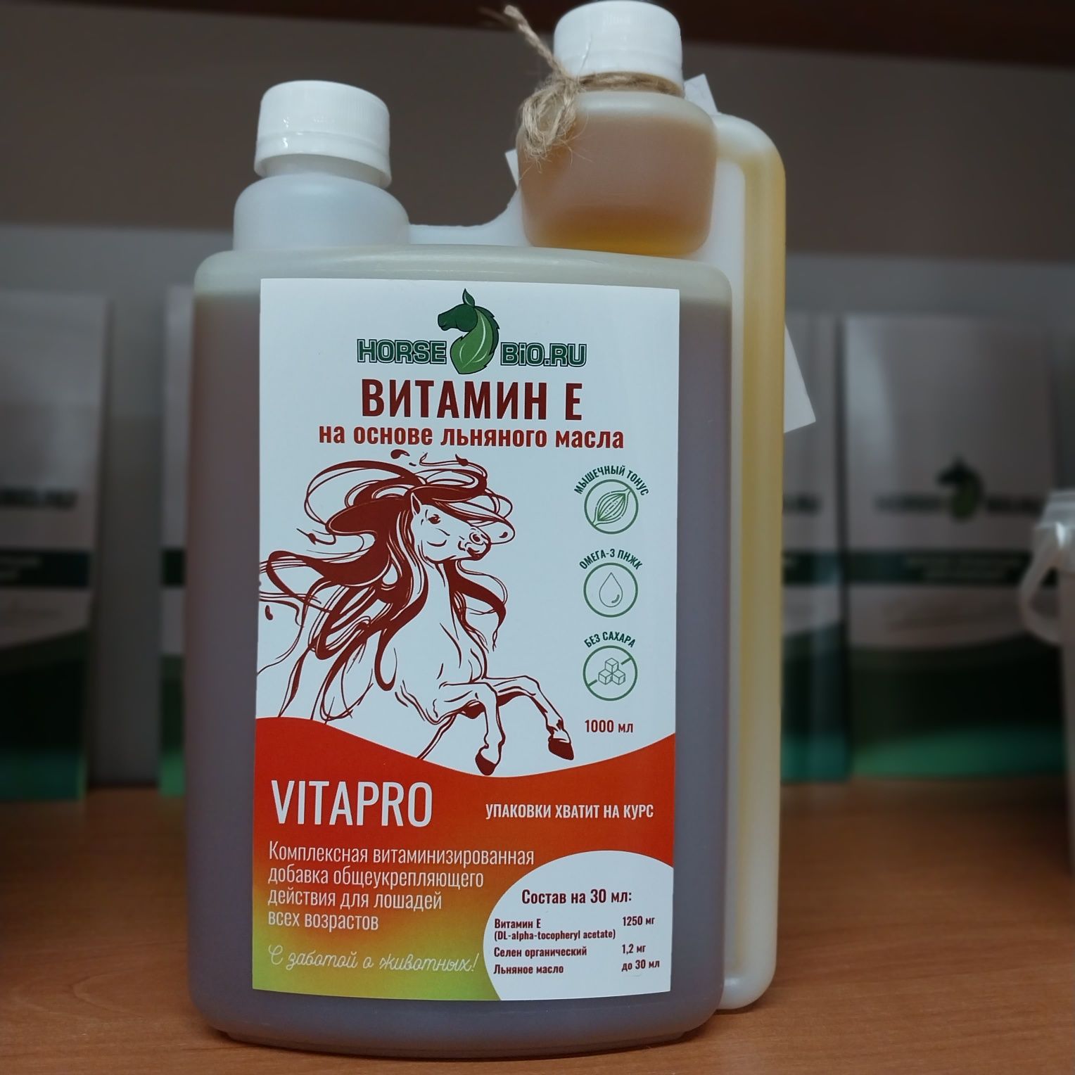 Льняное масло для лошадей, жеребят. Элексиры с травами лечебными