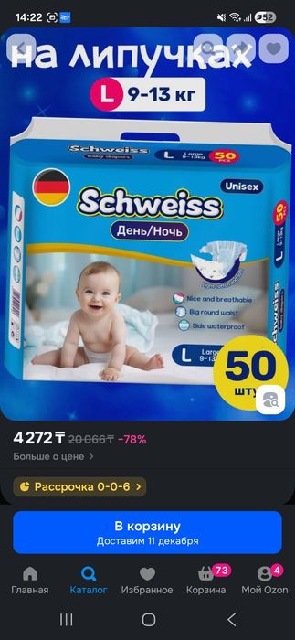 Продам подгузники