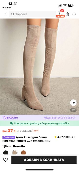 Чизми 40 номер.Нови
