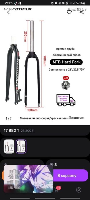 Продам, обмеряю Octachi at-02 фикс