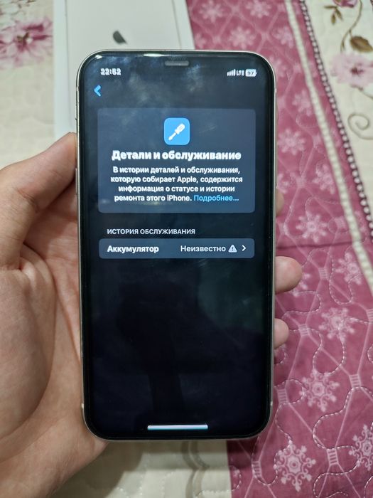 Iphone 11 с каробкой