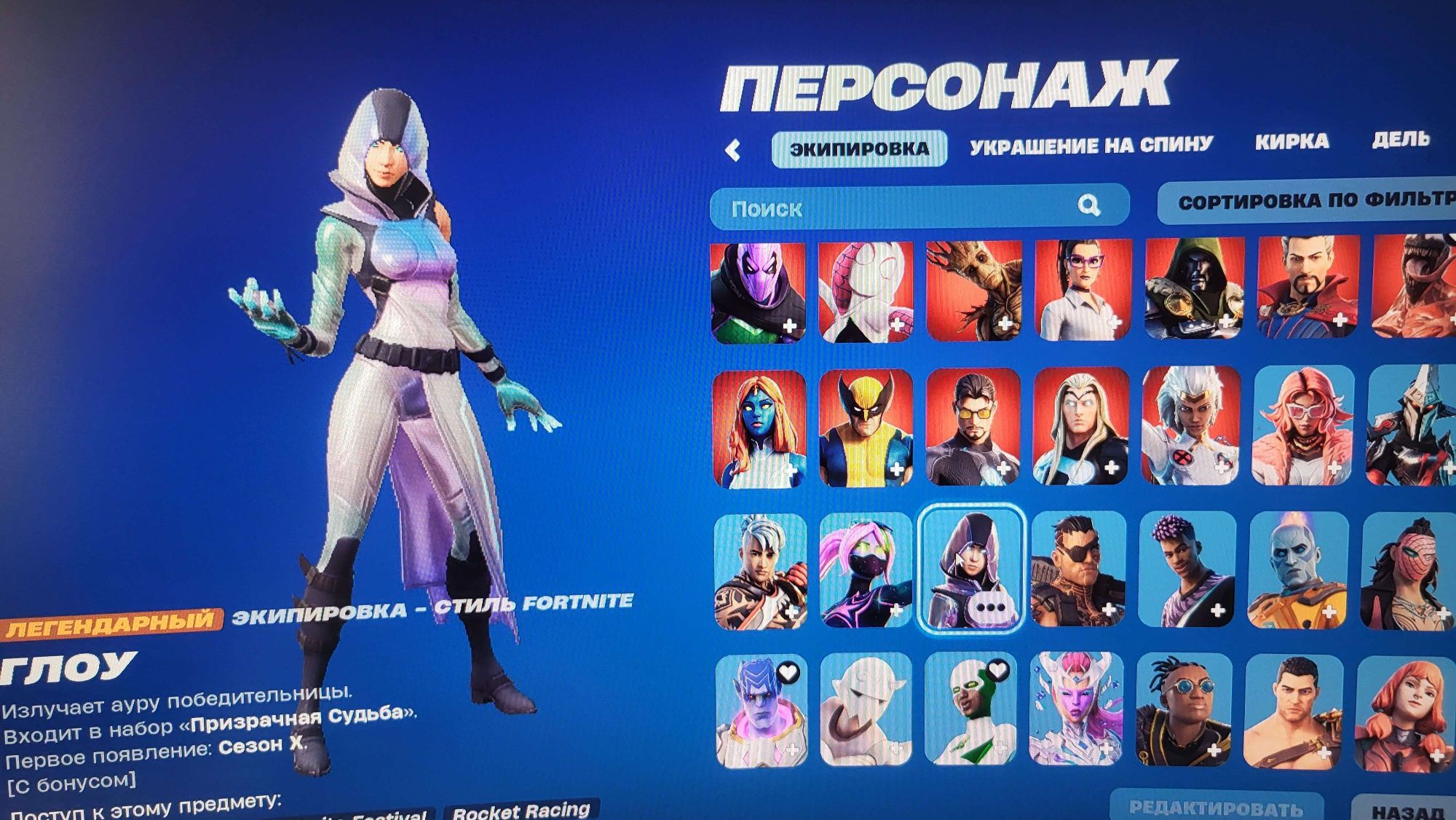 ~ФОРТНАЙТ АКК~  продаю