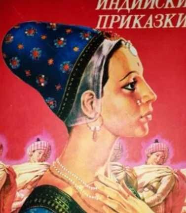 Богат избор на детски книжки - Приказки - Гема  и други издателства