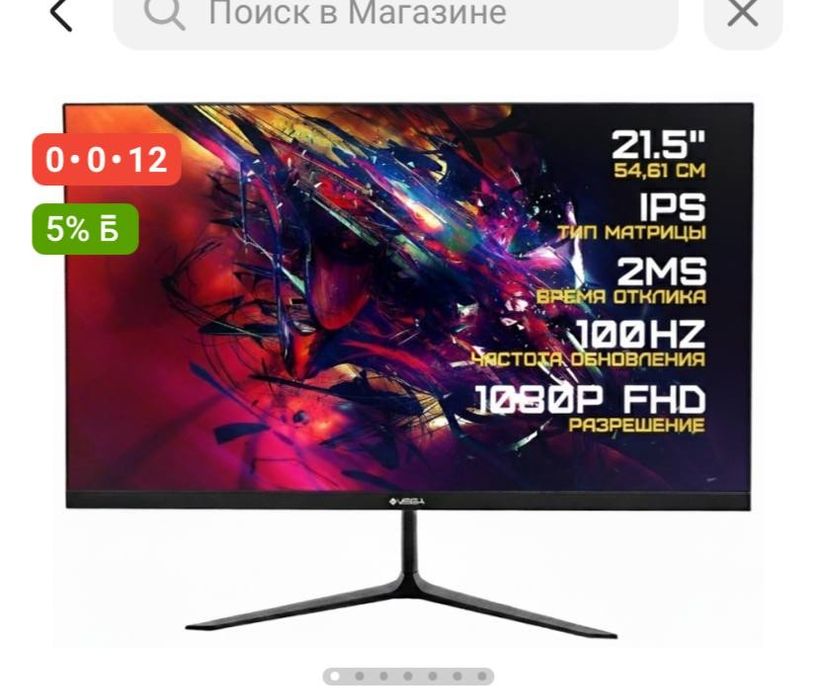 Срочно продам игровой монитор