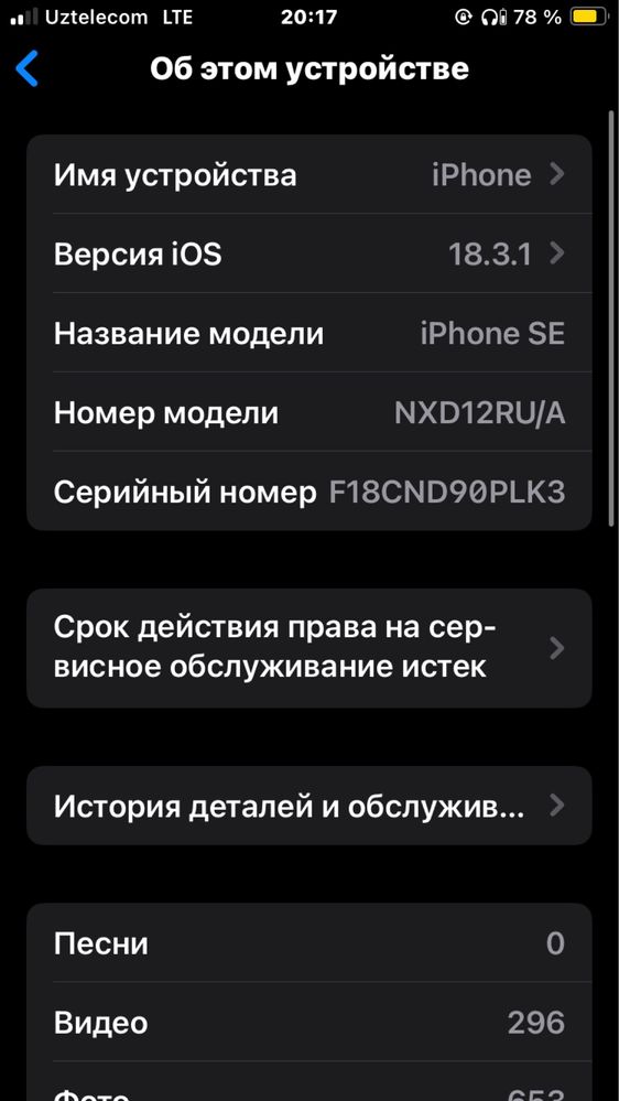 Iphone se 2