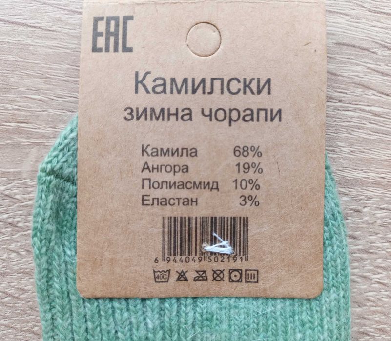 Детски топли и меки вълнени чорапи от камилска вълна