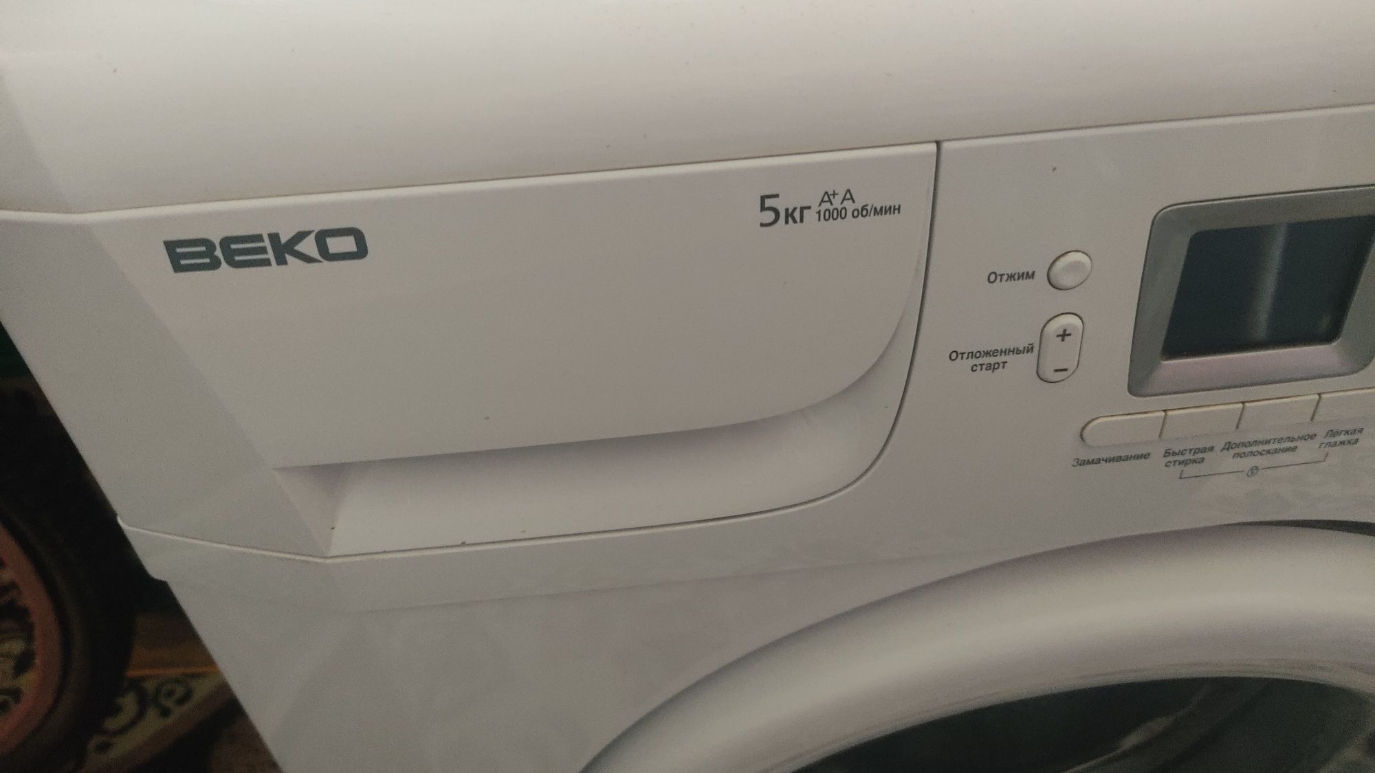 Стиральная машина Beko Россия 5 кг