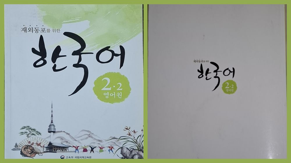 Korean for Overseas Koreans (English) 2-2