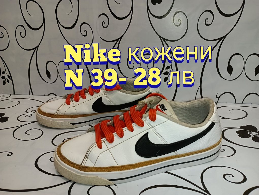 Nike кожени N 39- 28 лв