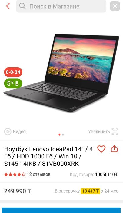 Продам ноутбук Lenovo