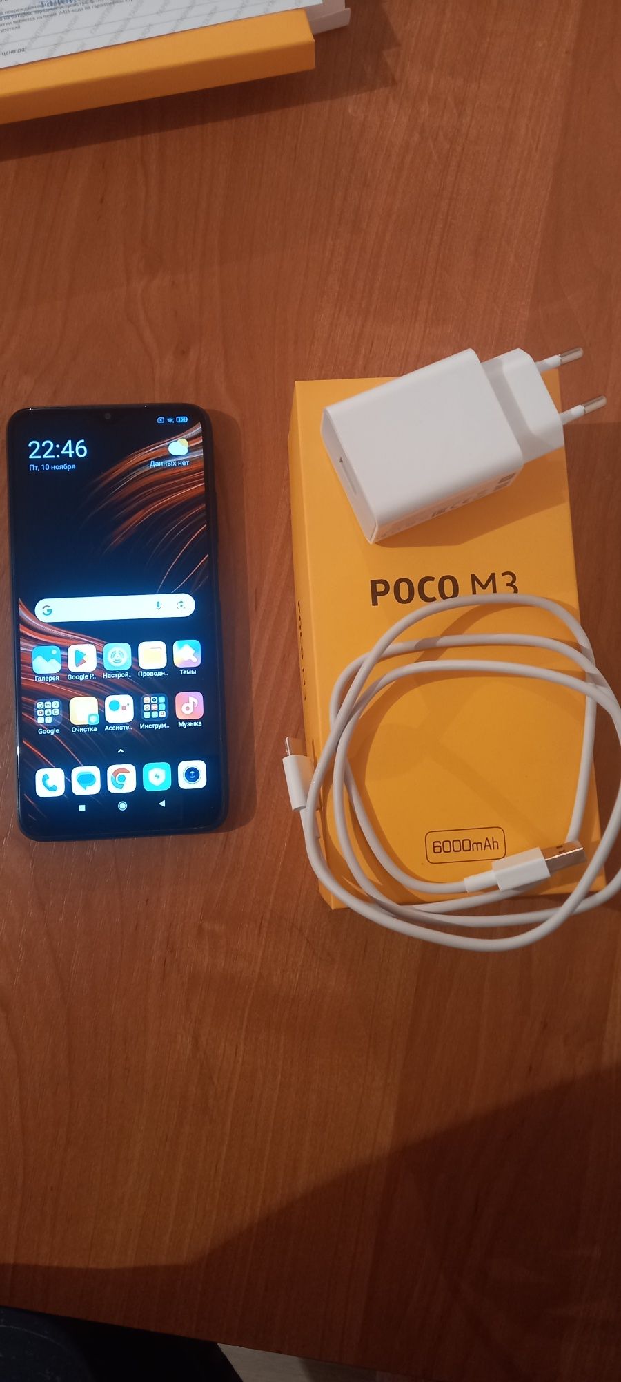 Срочно продам Poco M3