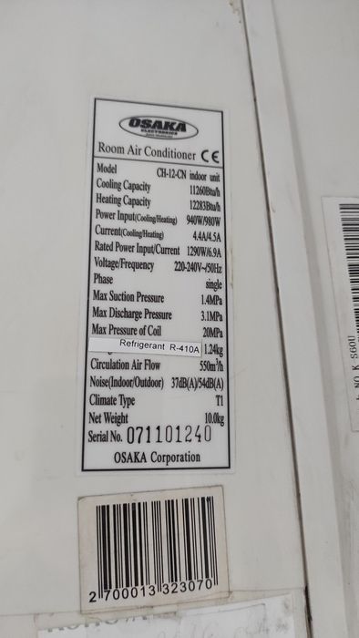 Климатик "Осака" работещ.