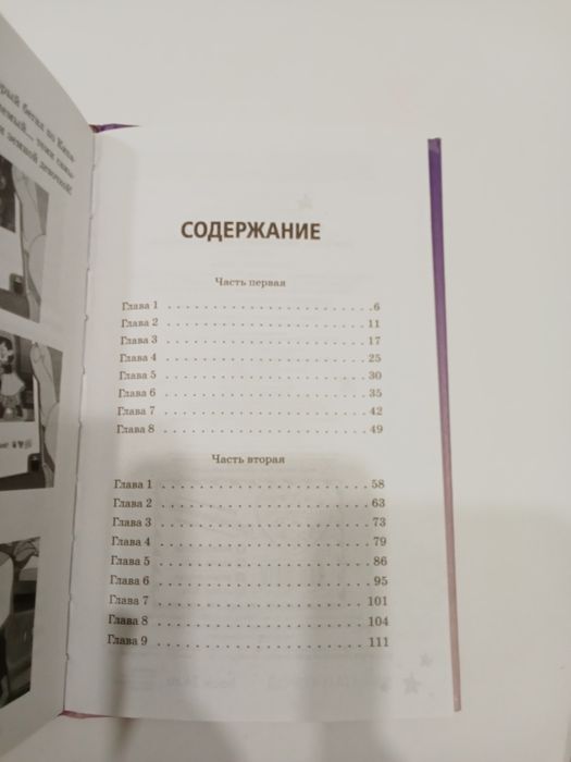 Книжка детская (дом совы)