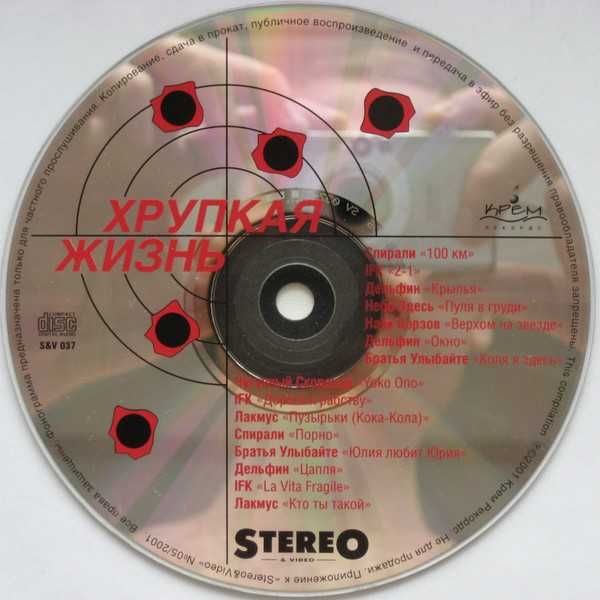 CD audio ( диски - приложение к журналу Stereo & video )