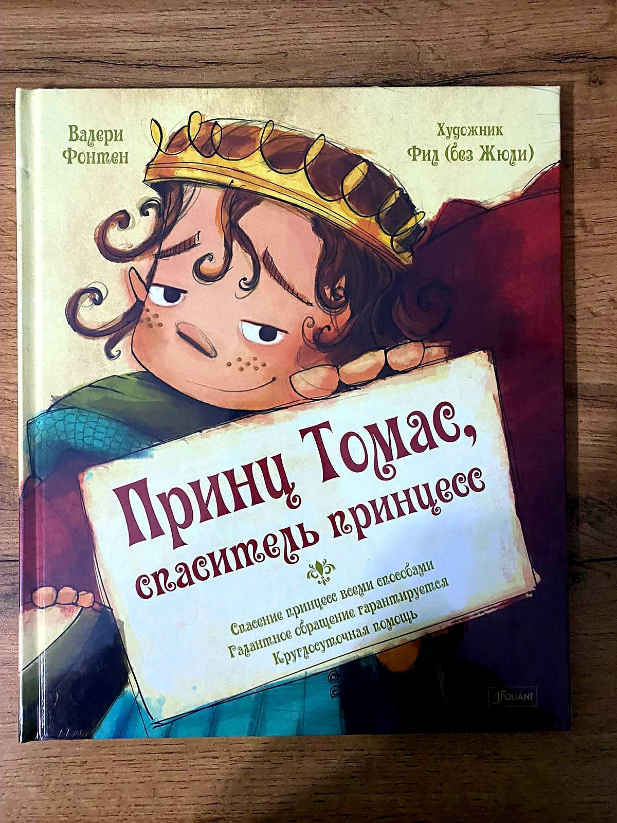 Продам книжки для девочек