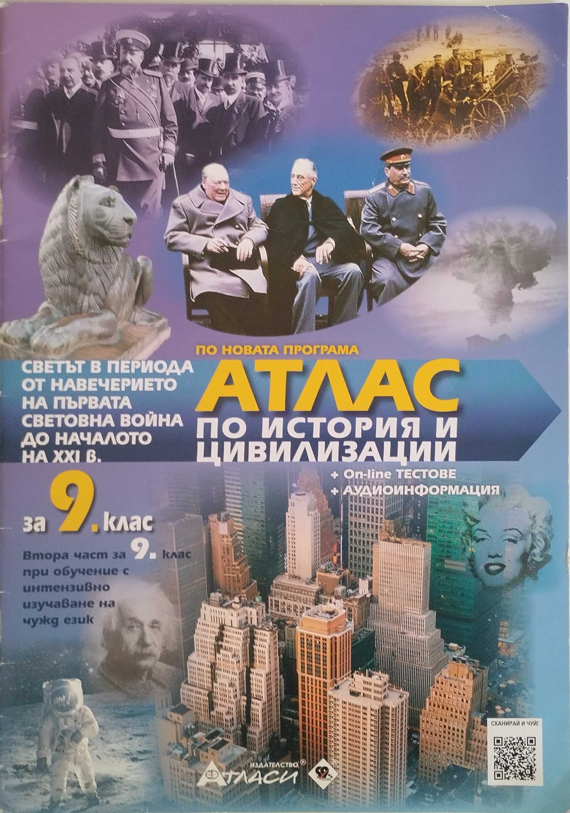 Продавам използвани учебници - 8, 9, 10 клас