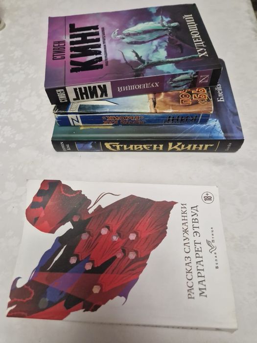 4 культовых книги — Стивен Кинг и Рассказ служанки! Мистика !