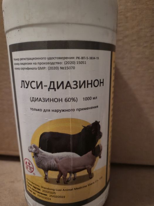 Диазинон 1 литр эмульсия