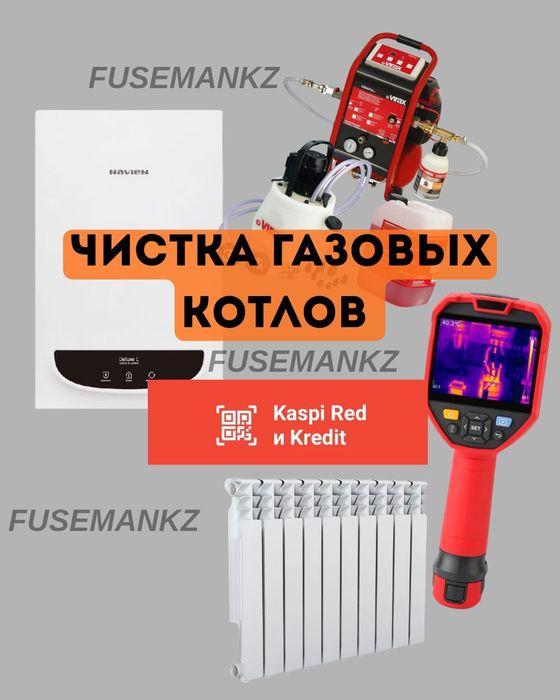 Ремонт чистка газовых котлов | газового оборудования