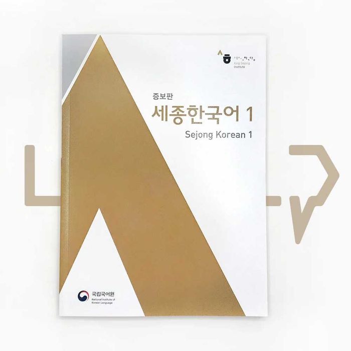Sejong Korean 1 Книга для обучения корейскому языку
