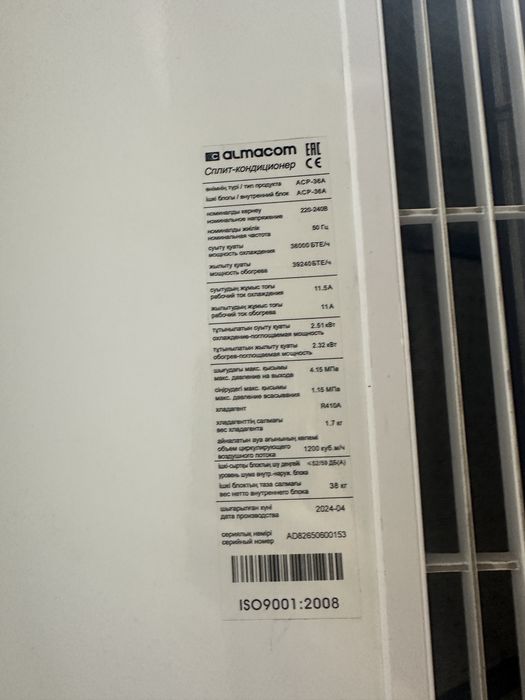 Сплит система напольная