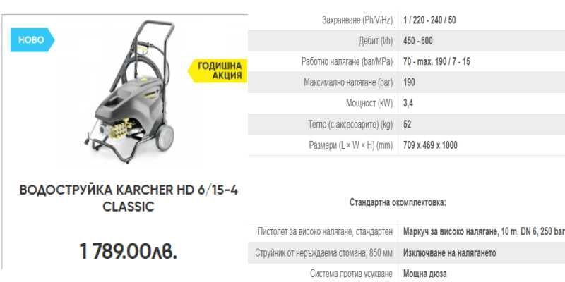 KARCHER,КЕРХЕР-Профи водоструйки,пароструйки-ПРОМО ЦЕНИ