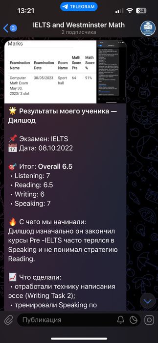 Индивидуальный учитель/ репетитор IELTS и Math  с выездом