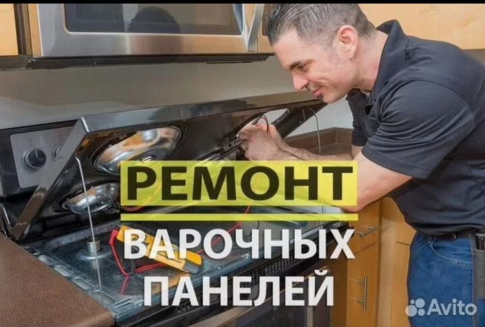 Ремонт электроплит варочных поверхностей духовки