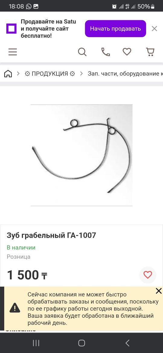 Продам зубья на грабли
