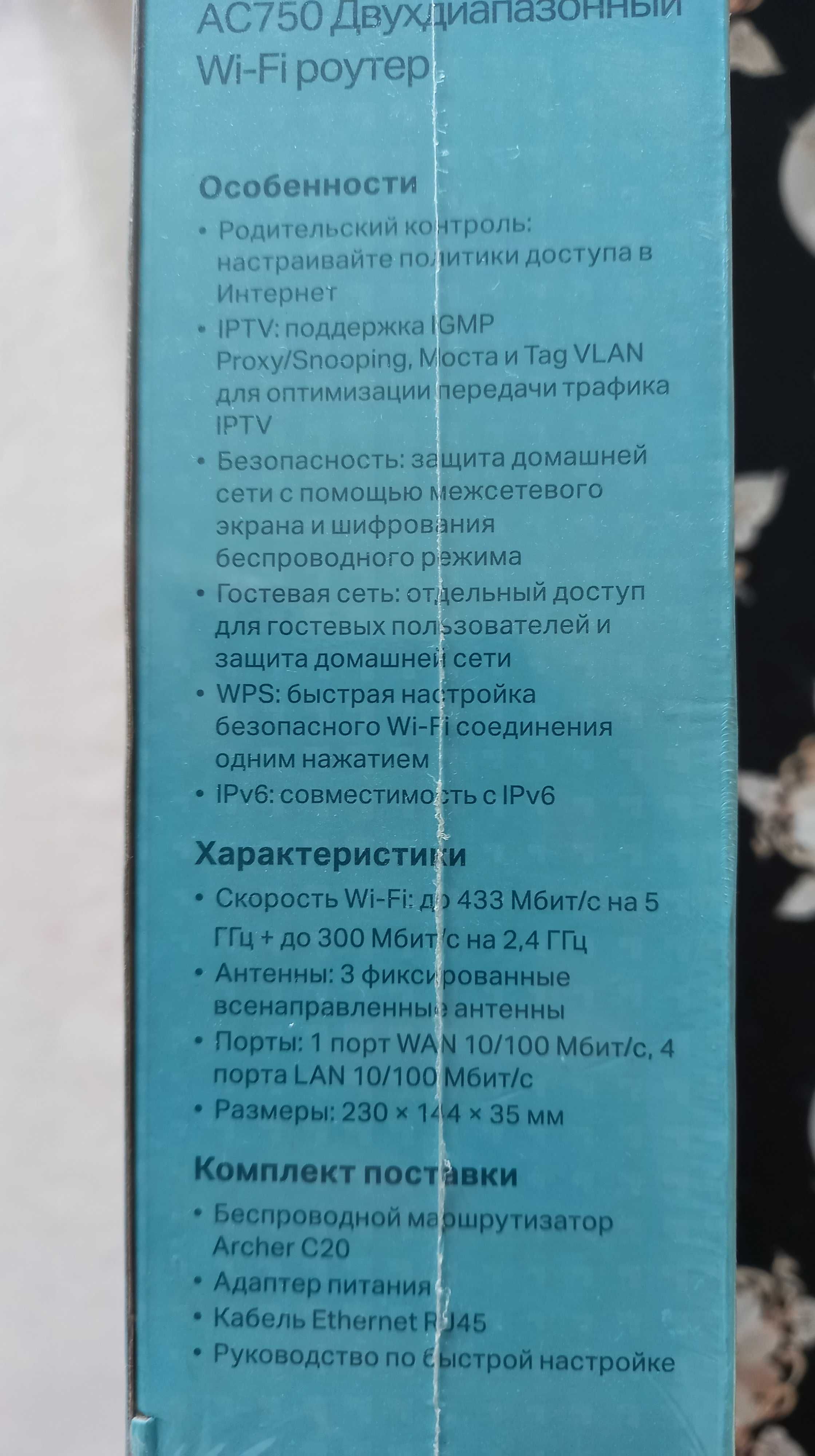 Wi-Fi Роутер новый двухдиапазонный